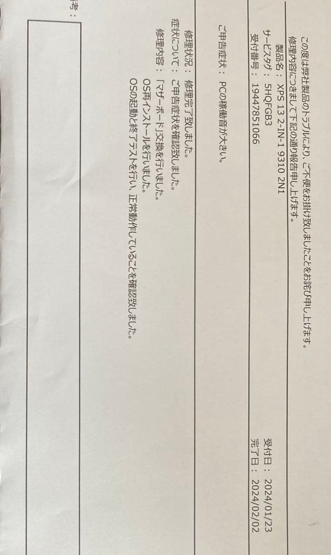 【PC詳しい方お買得 】DELL XPS 13 2-in-1 9310