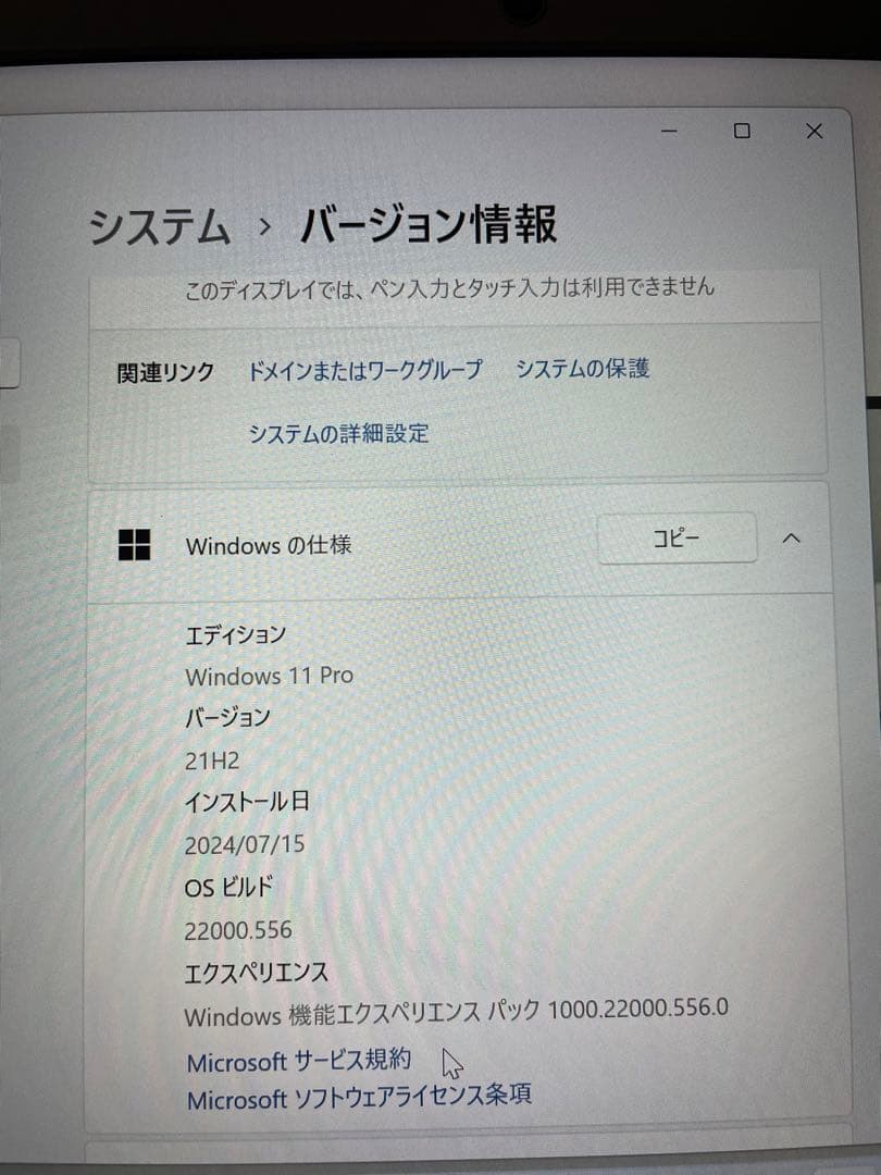 GMJ パソコン　GLM-3550-128 初期化済み　起動可能