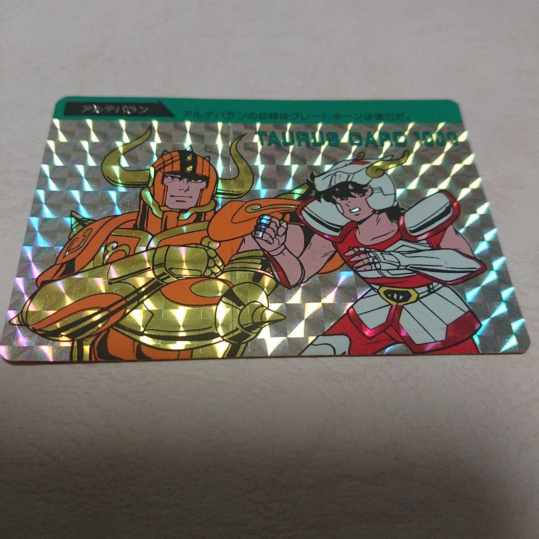 聖闘士星矢 CARD1000 4枚セット