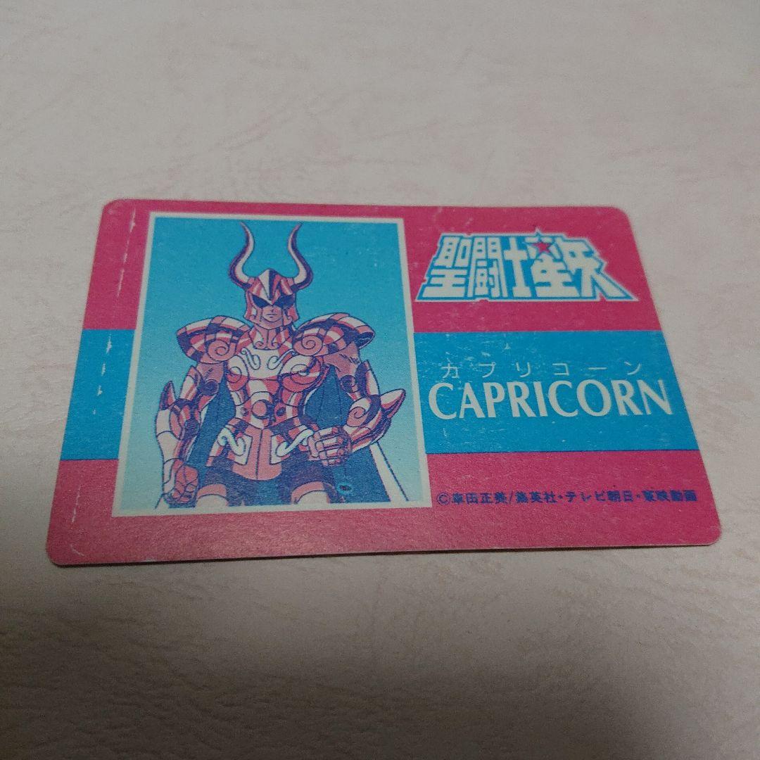 聖闘士星矢 CARD1000 4枚セット