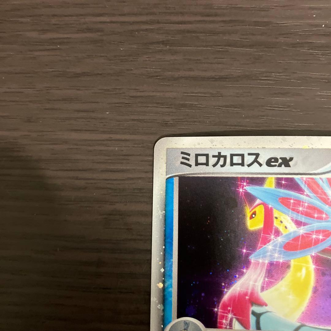 美しきかな！　ミロカロスex ポケモンカード