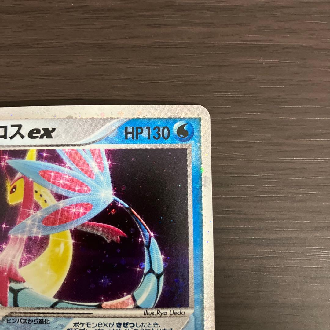 美しきかな！　ミロカロスex ポケモンカード