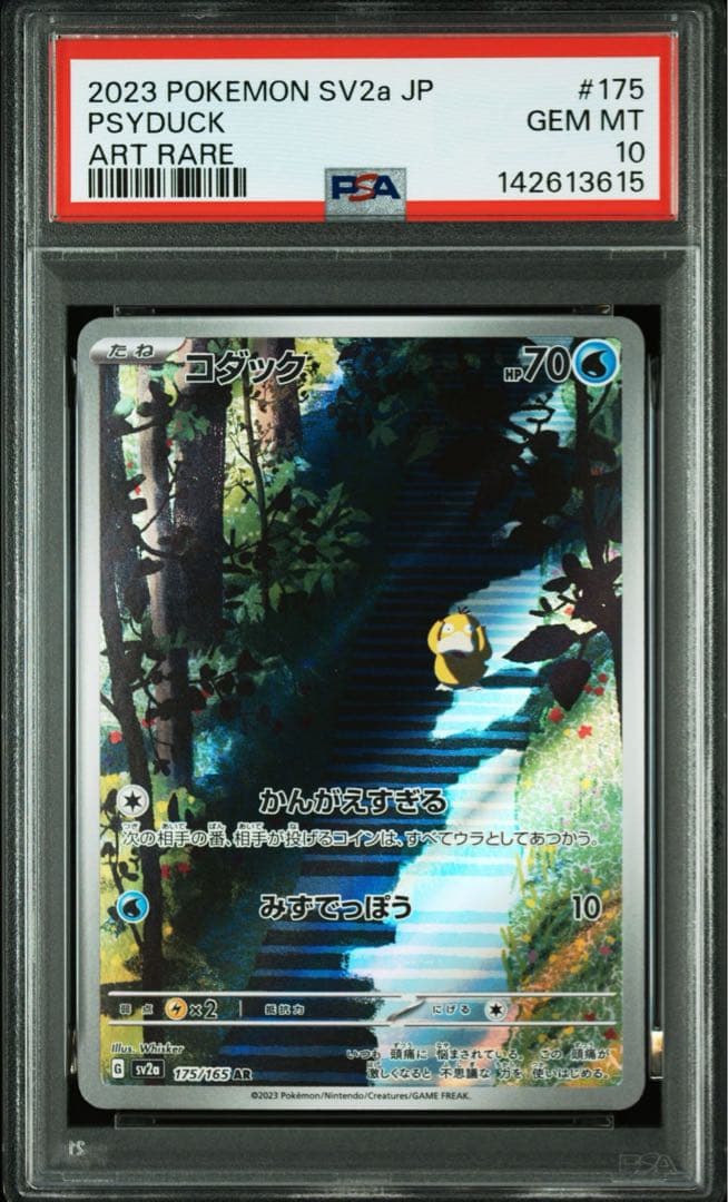 【PSA10】0182 コダック AR SV2a ポケモンカード151 ポケカ