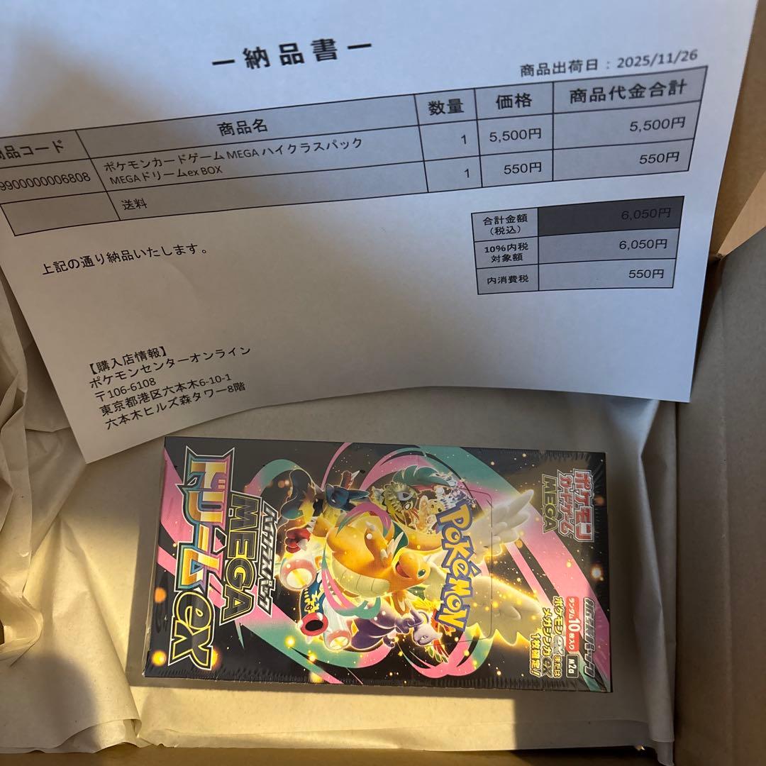 ポケモンカード　MEGAドリームex 1BOX シュリンク付き（ポケセン産）