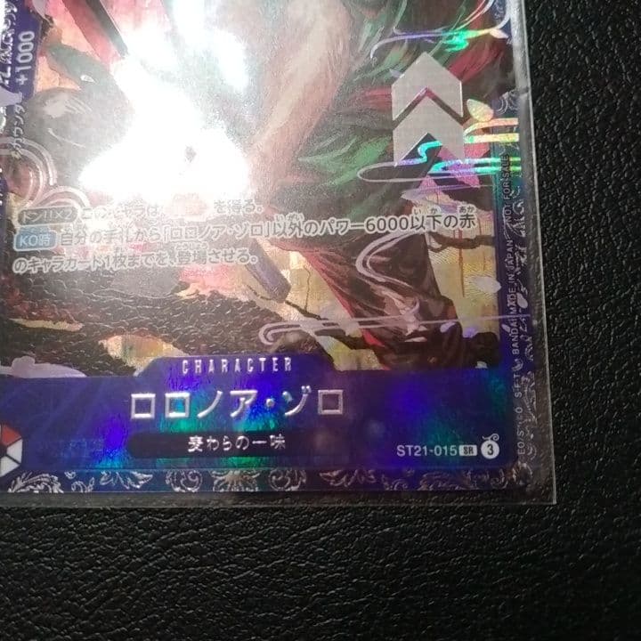 【未開封】ロロノア・ゾロ フラッグシップ ST21-015 ワンピース フラシ