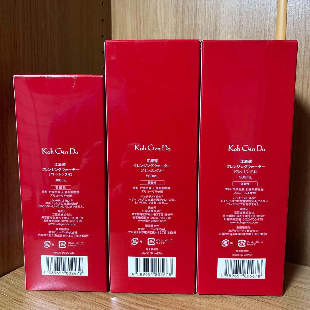 江原道 クレンジングウォーター 500mL ×2 380mL ×1