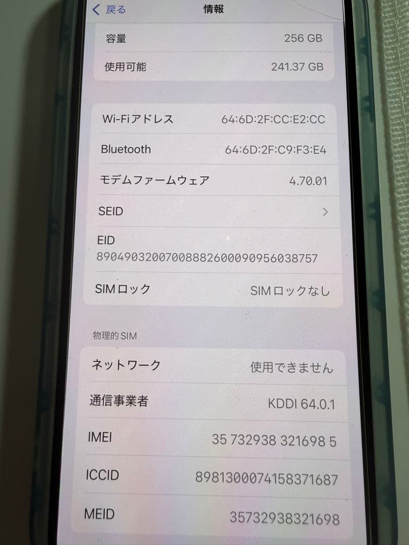 Apple iPhone 13 ピンク 256GB 本体