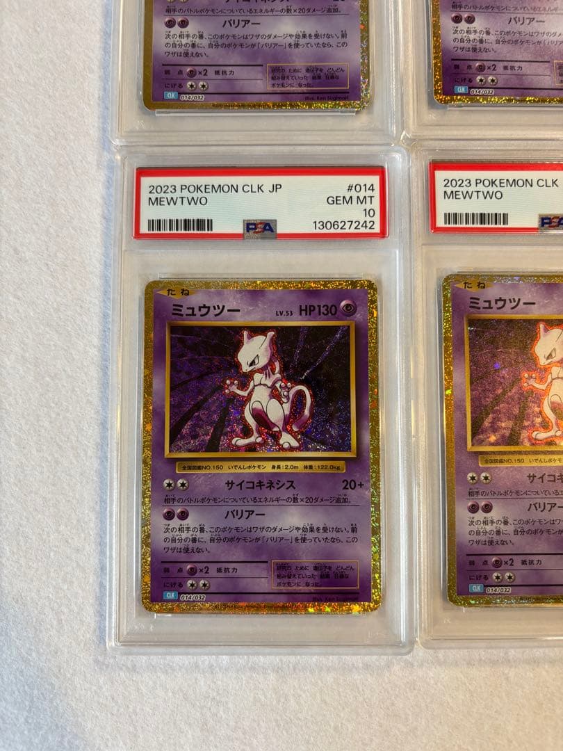 クラシック ミュウツー PSA10 6枚セット