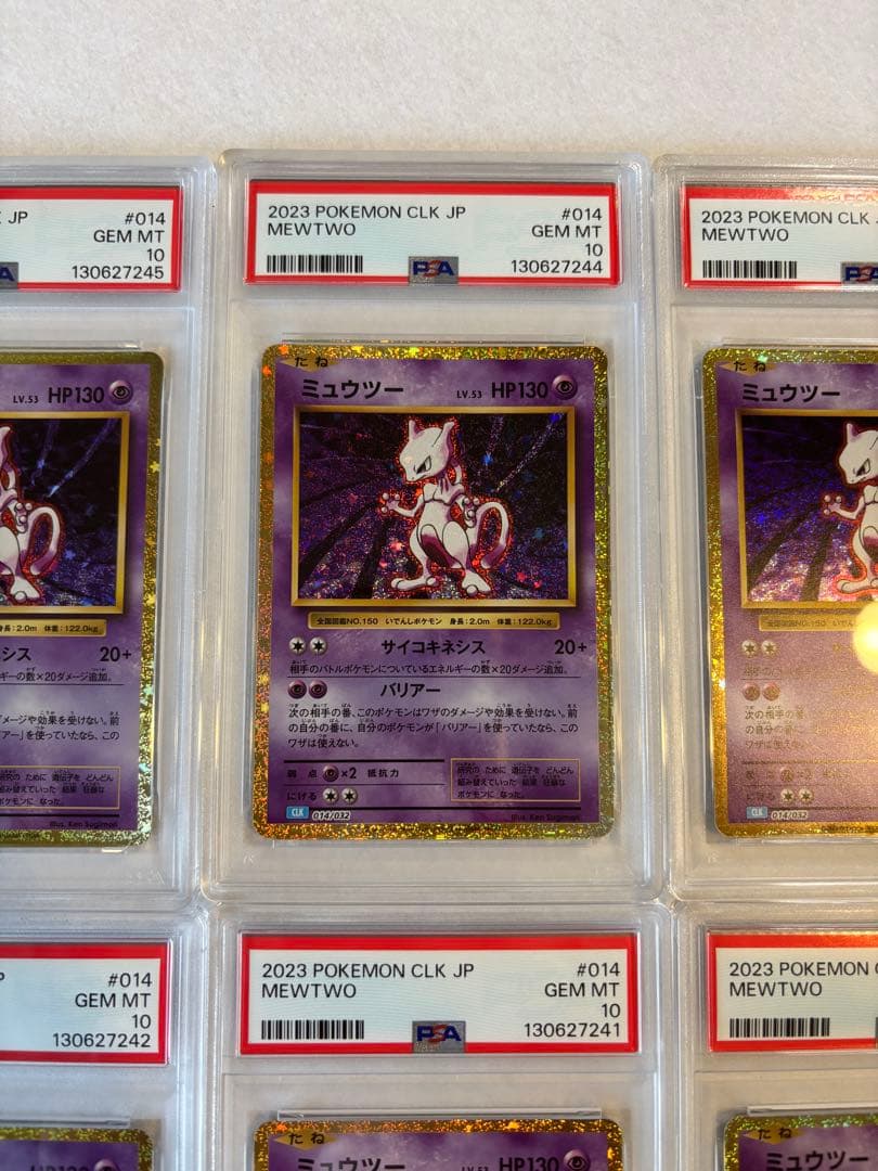 クラシック ミュウツー PSA10 6枚セット