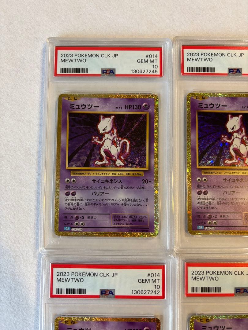 クラシック ミュウツー PSA10 6枚セット