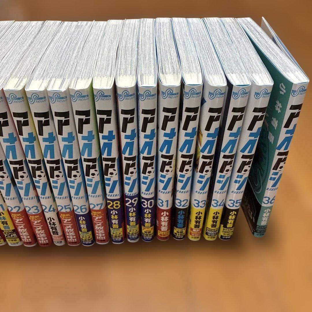 【美品】アオアシ　セット（しおり付き！）1〜36巻