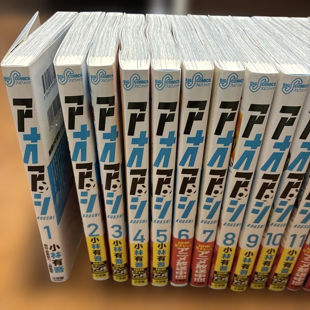 【美品】アオアシ　セット（しおり付き！）1〜36巻