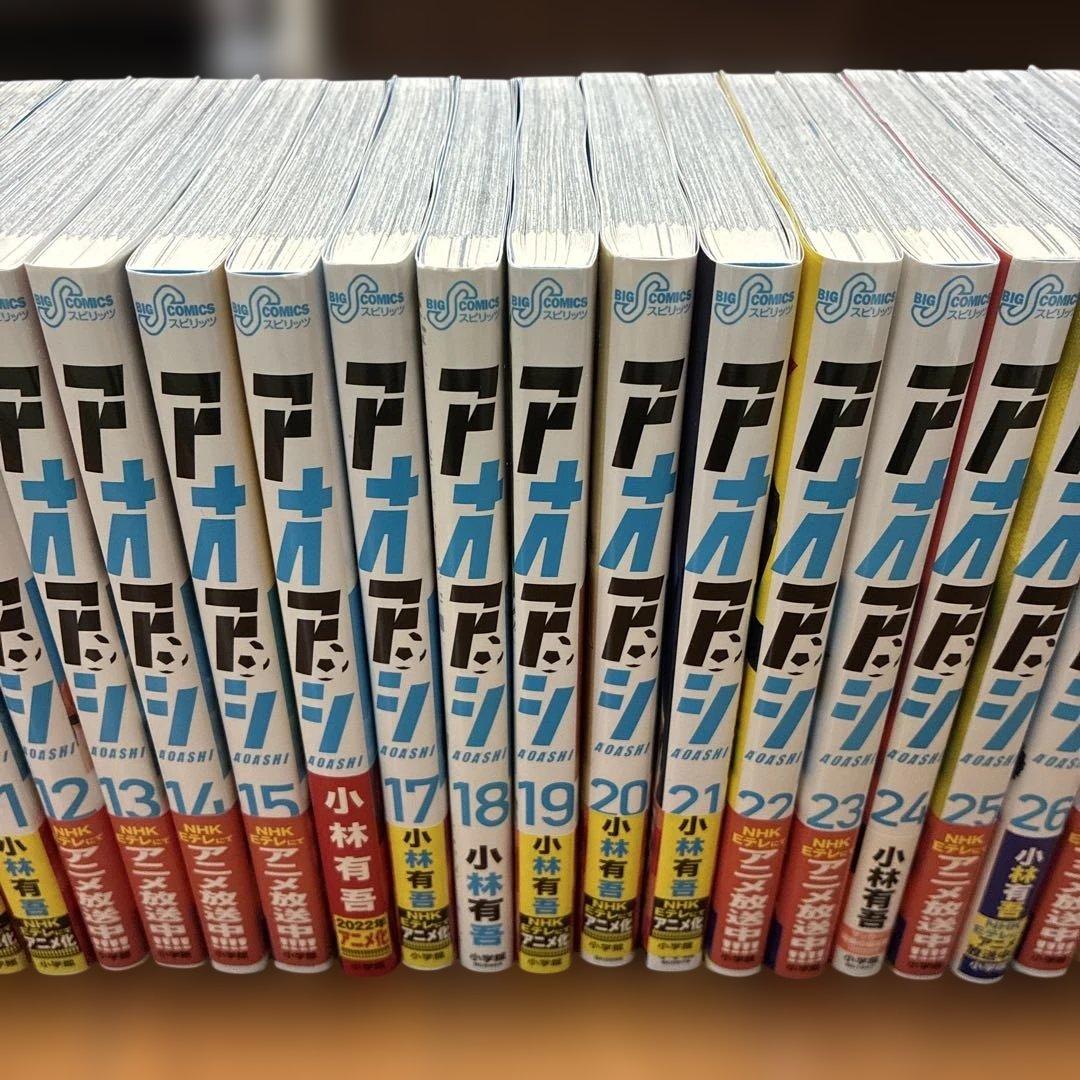 【美品】アオアシ　セット（しおり付き！）1〜36巻