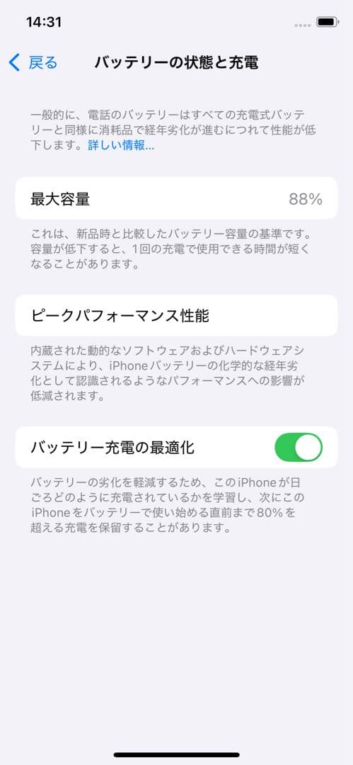 iPhone 11 Pro 256GB ゴールド Softbank