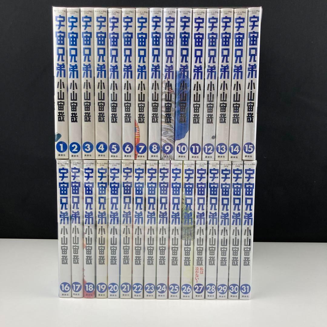 宇宙兄弟 全巻　全巻セット