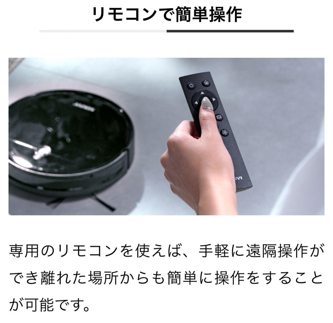 ロボット掃除機　ブラックホール