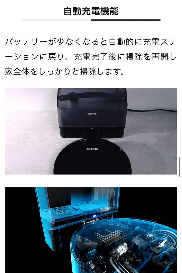 ロボット掃除機　ブラックホール