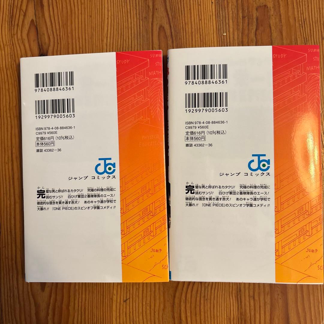 ワンピース学園　10巻　ワンピースカード　プロモ未開封品付き　3点