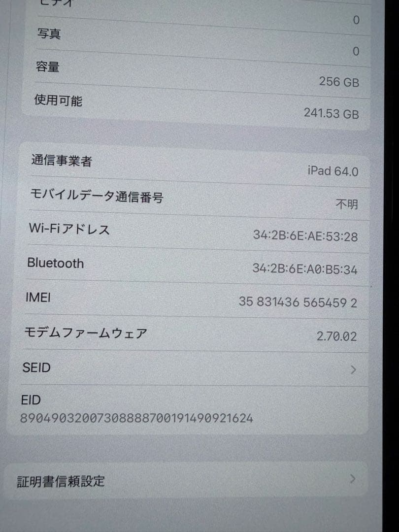 【超美品】iPad Pro 11インチ (M4) 256GB スペースグレー