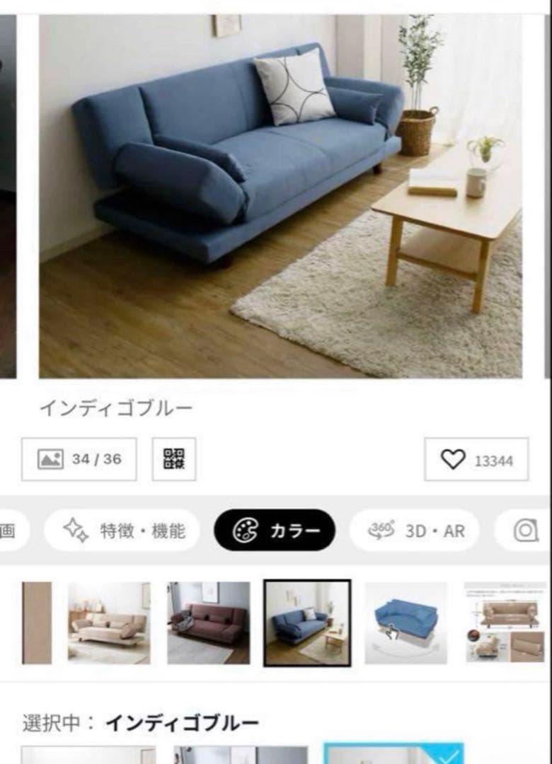 LOWYAソファベッド