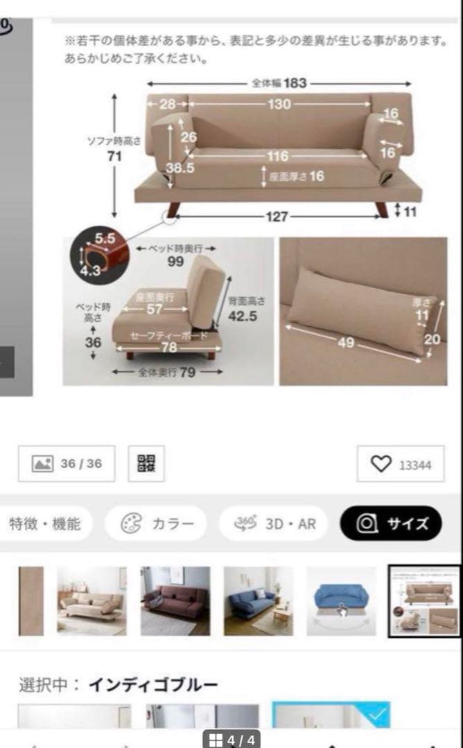 LOWYAソファベッド