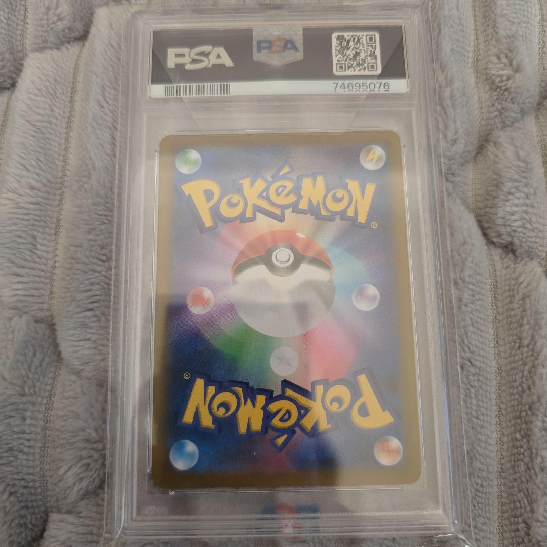 ポケモンカード アセロラの予感 PSA 10