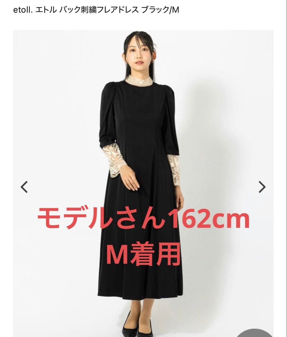 Mサイズ　新品　etoll. バック刺繍フレアドレス　エトル