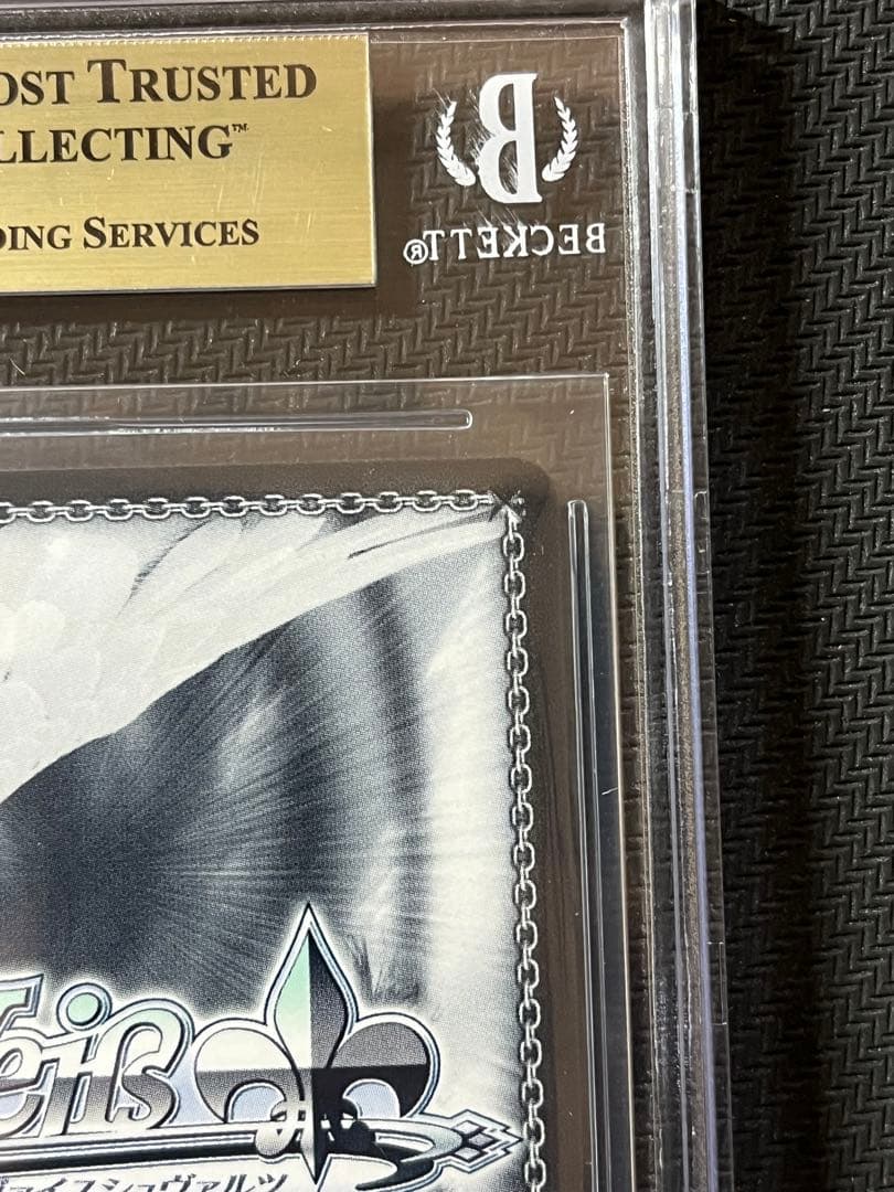 【BGS10】ヴァイス イラストリアス SP アズールレーン 金10