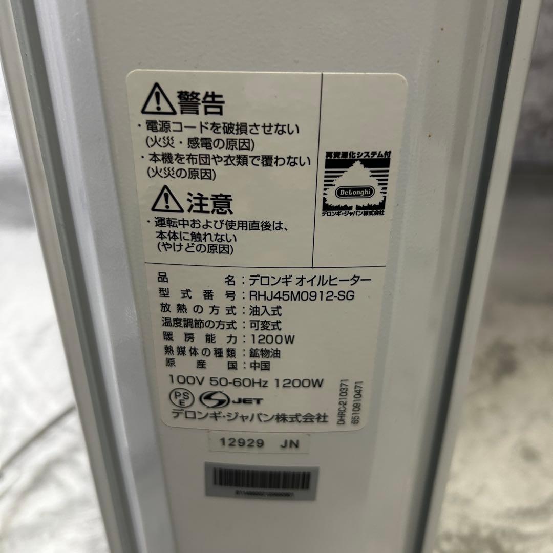 デロンギ オイルヒーター RHJ45M0912-SG