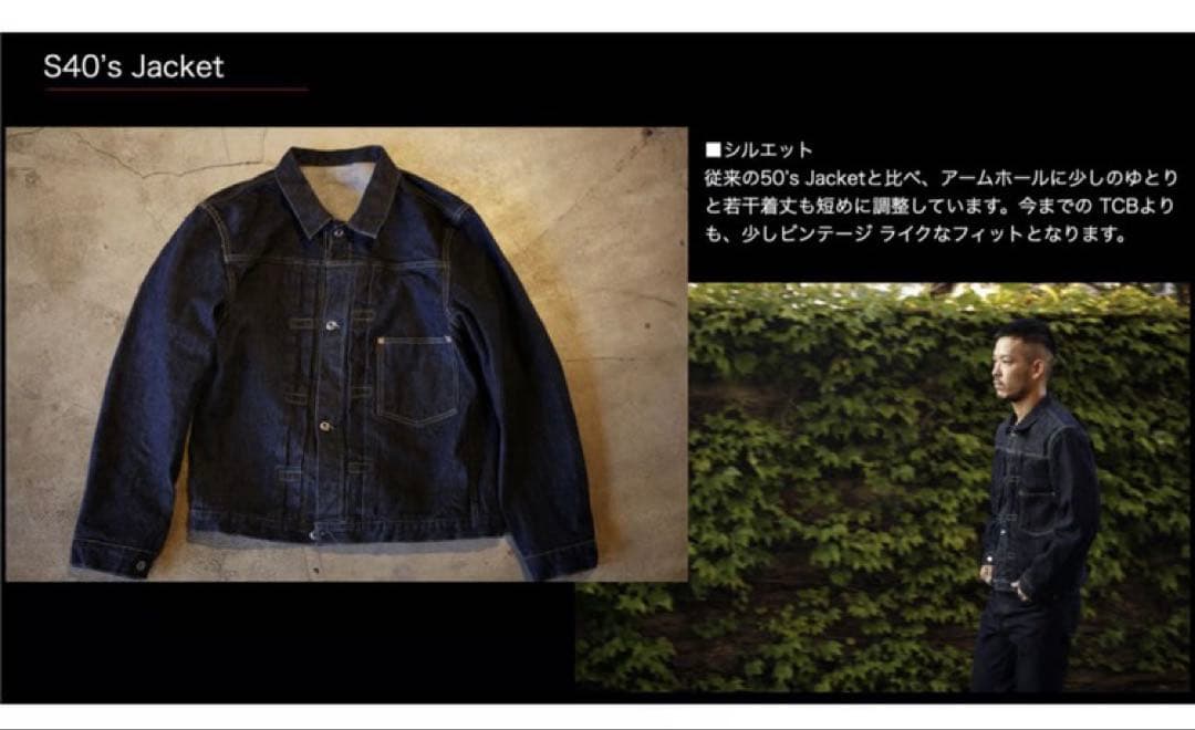 tcbジーンズ s40s対戦jacket未使用50