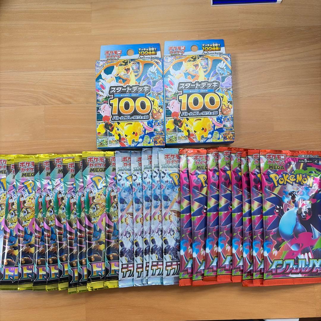 【未サーチ品】ポケモンカードパック （全25パック）＋スタートデッキ100 2箱