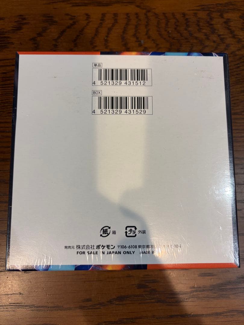 ポケモンカード インフェルノX BOX未開封 シュリンク付き