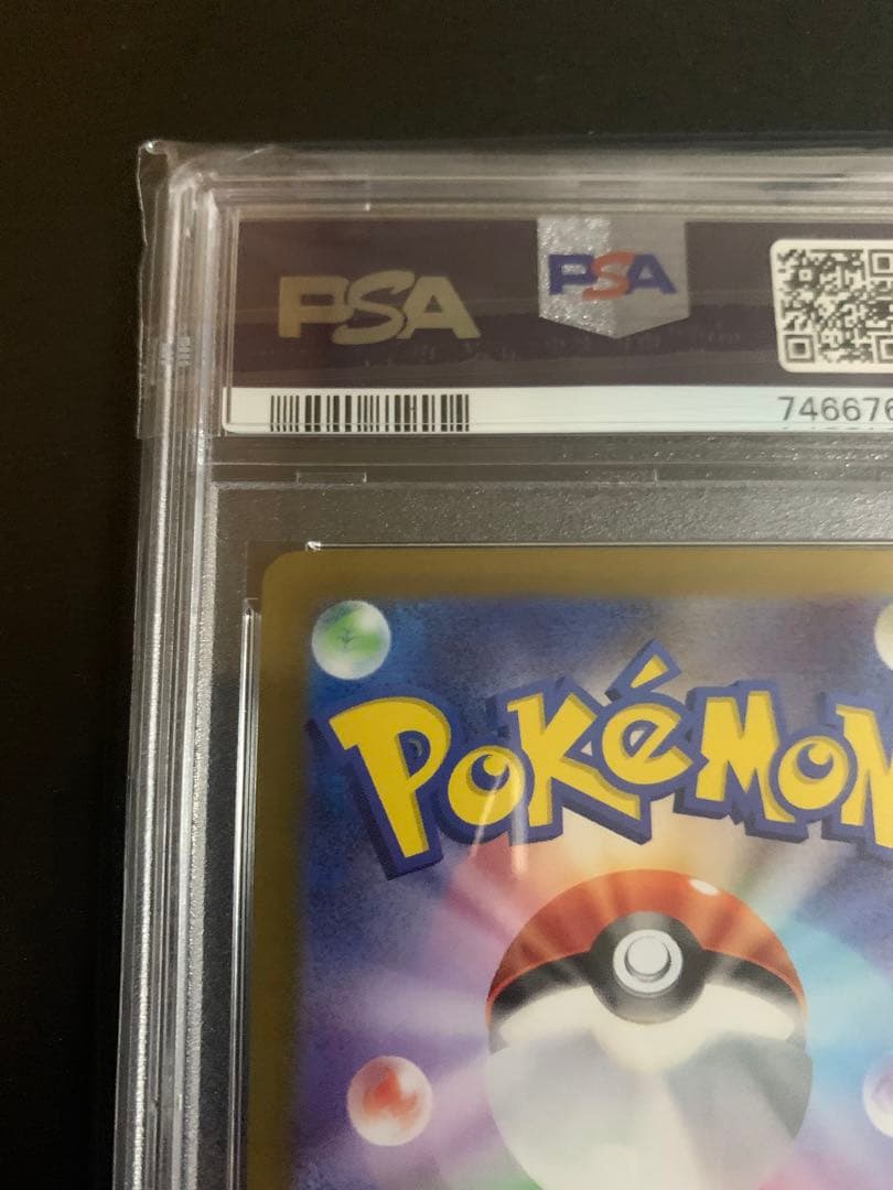 ス*ド様 ミモザ sar PSA10 美品！