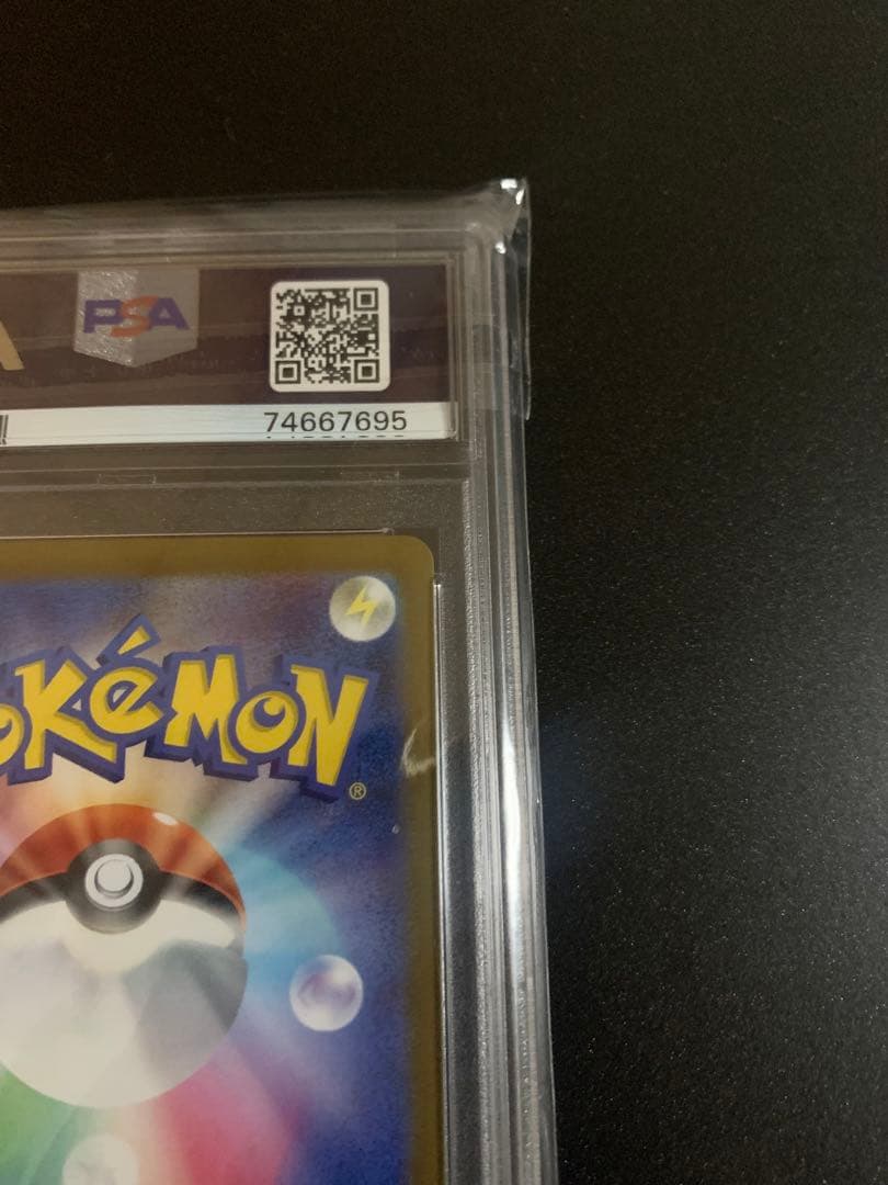 ス*ド様 ミモザ sar PSA10 美品！