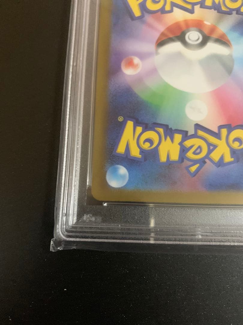 ス*ド様 ミモザ sar PSA10 美品！