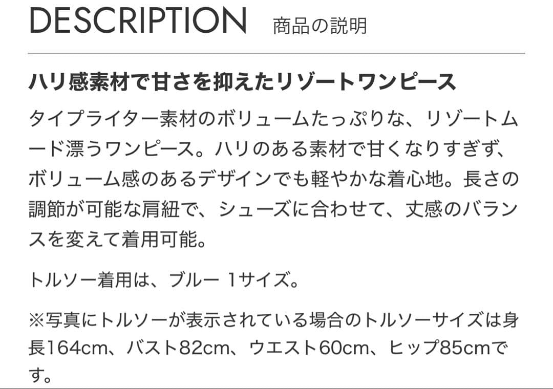 STUNNING LURE タイプライターワンピース