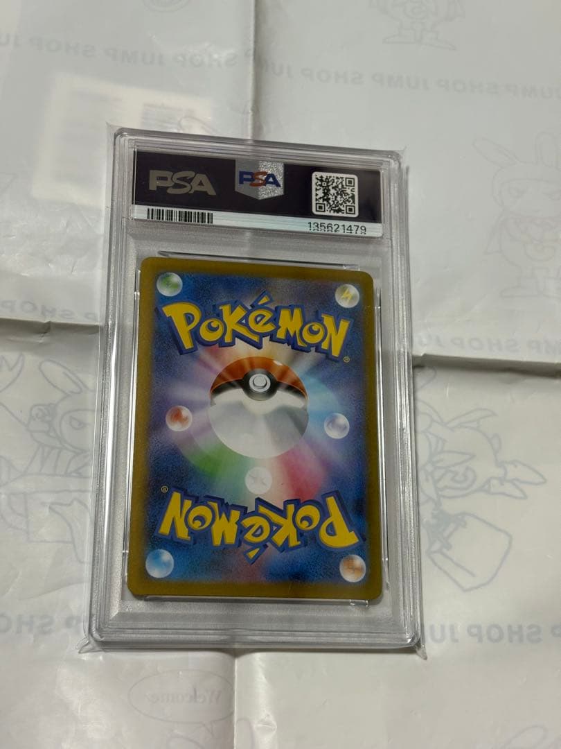 メガサメハダーex sar PSA10　インフェルノX ポケモンカード