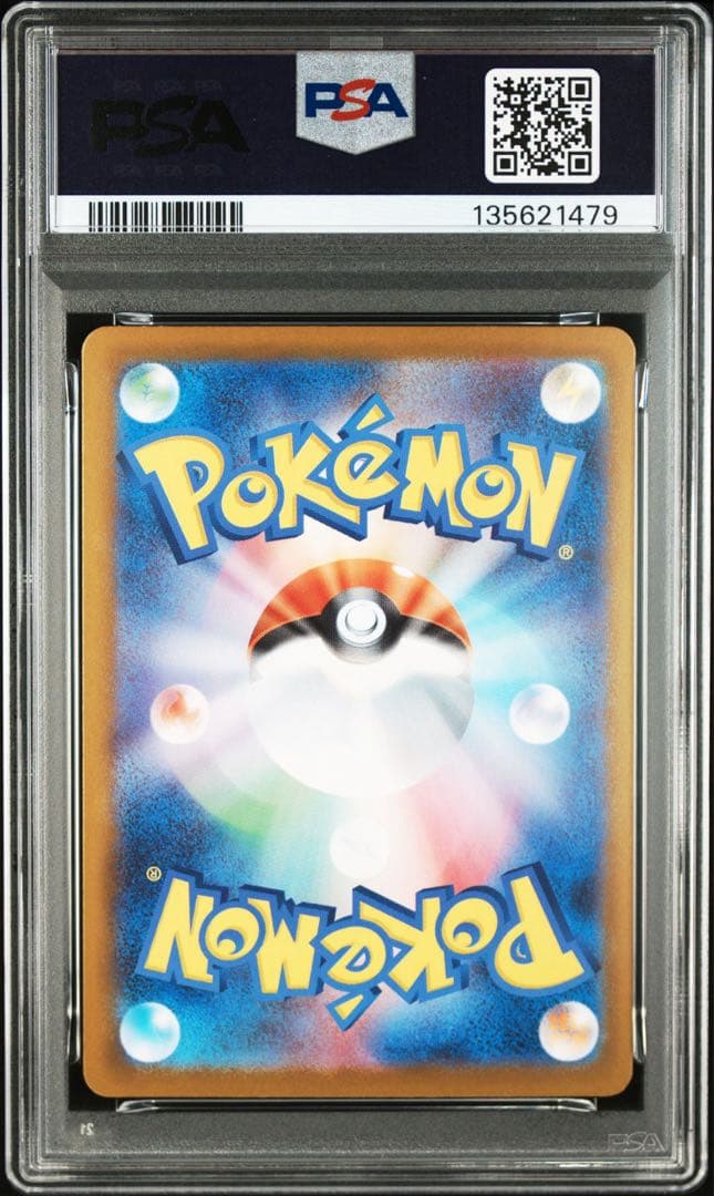 メガサメハダーex sar PSA10　インフェルノX ポケモンカード