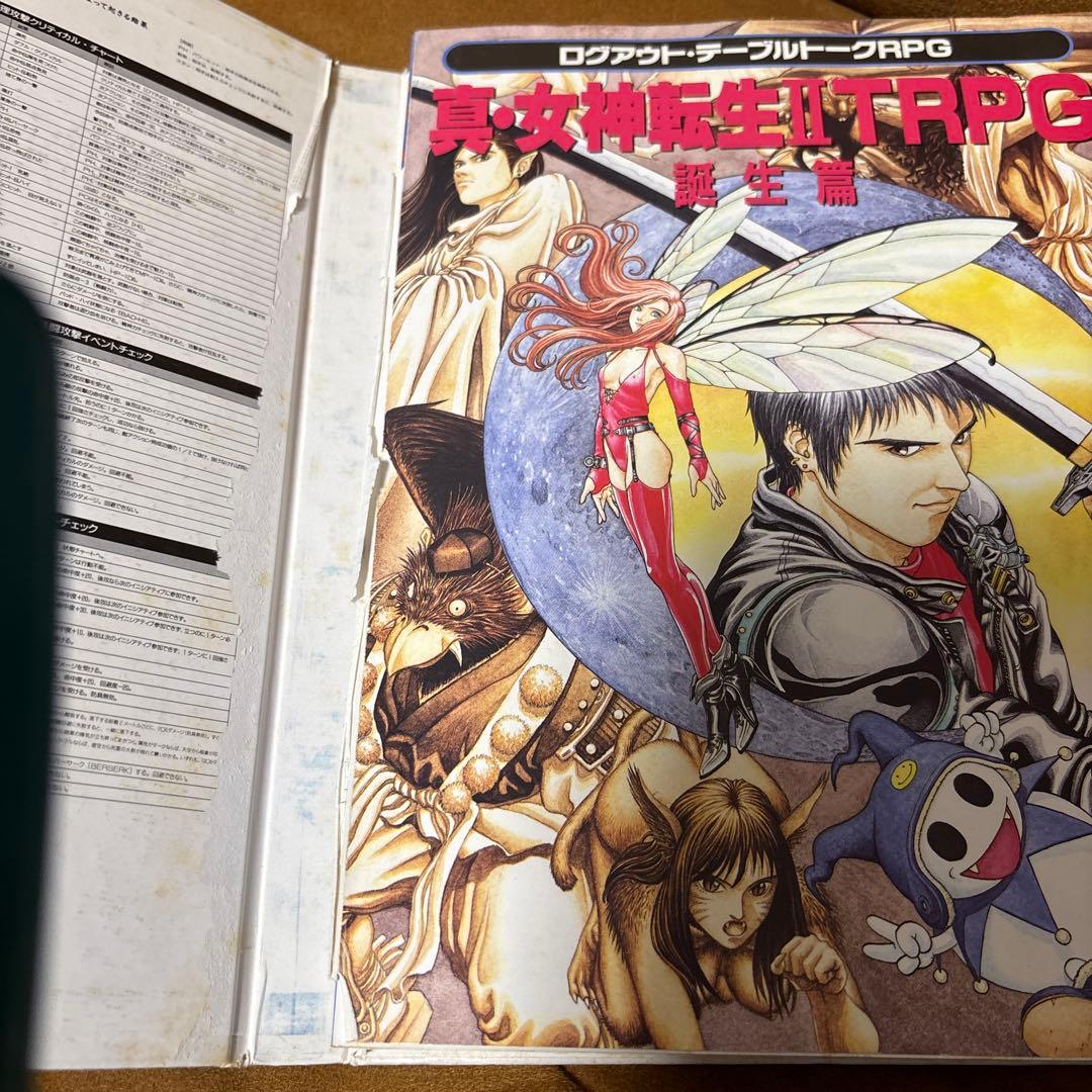 真・女神転生ⅡTRPG : ログアウト・テーブルトークRPG 誕生篇