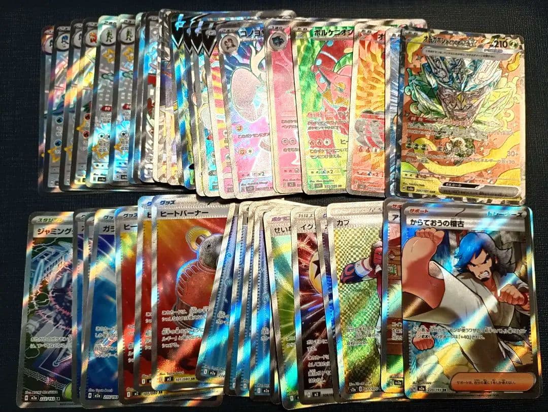 ポケモンカード SR SAR SSR 55枚まとめ売り