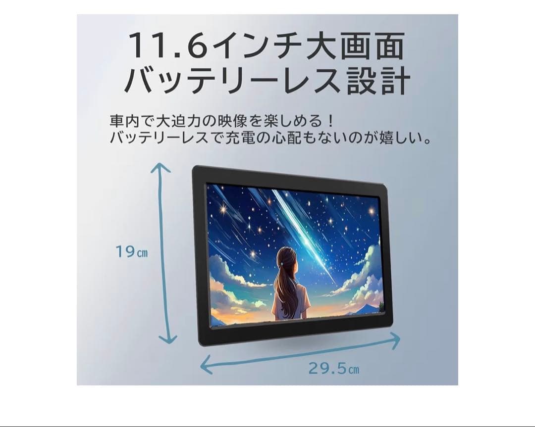 車でもキッチンでもお部屋でも使える！リアモニター　値下げしました！！