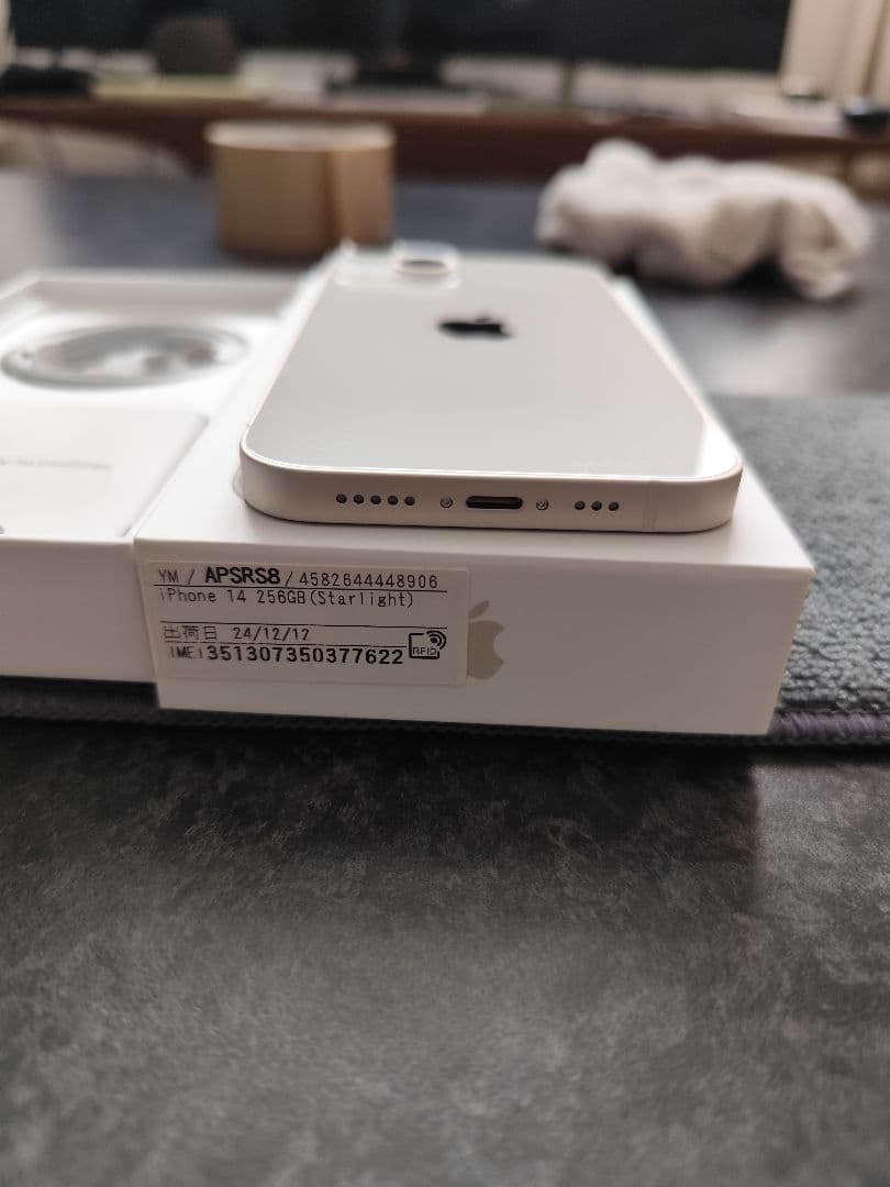 Apple iPhone 14 ホワイト 本体