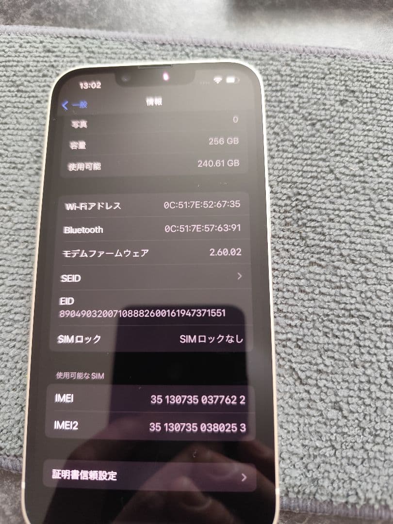 Apple iPhone 14 ホワイト 本体