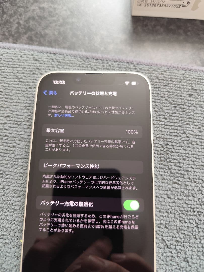 Apple iPhone 14 ホワイト 本体