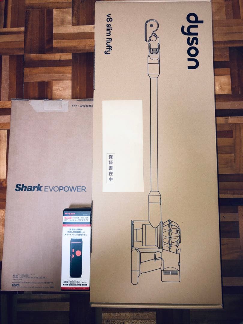ヨドバシ夢のお年玉箱 福袋 2026 掃除機ダブルセット Dyson Shark