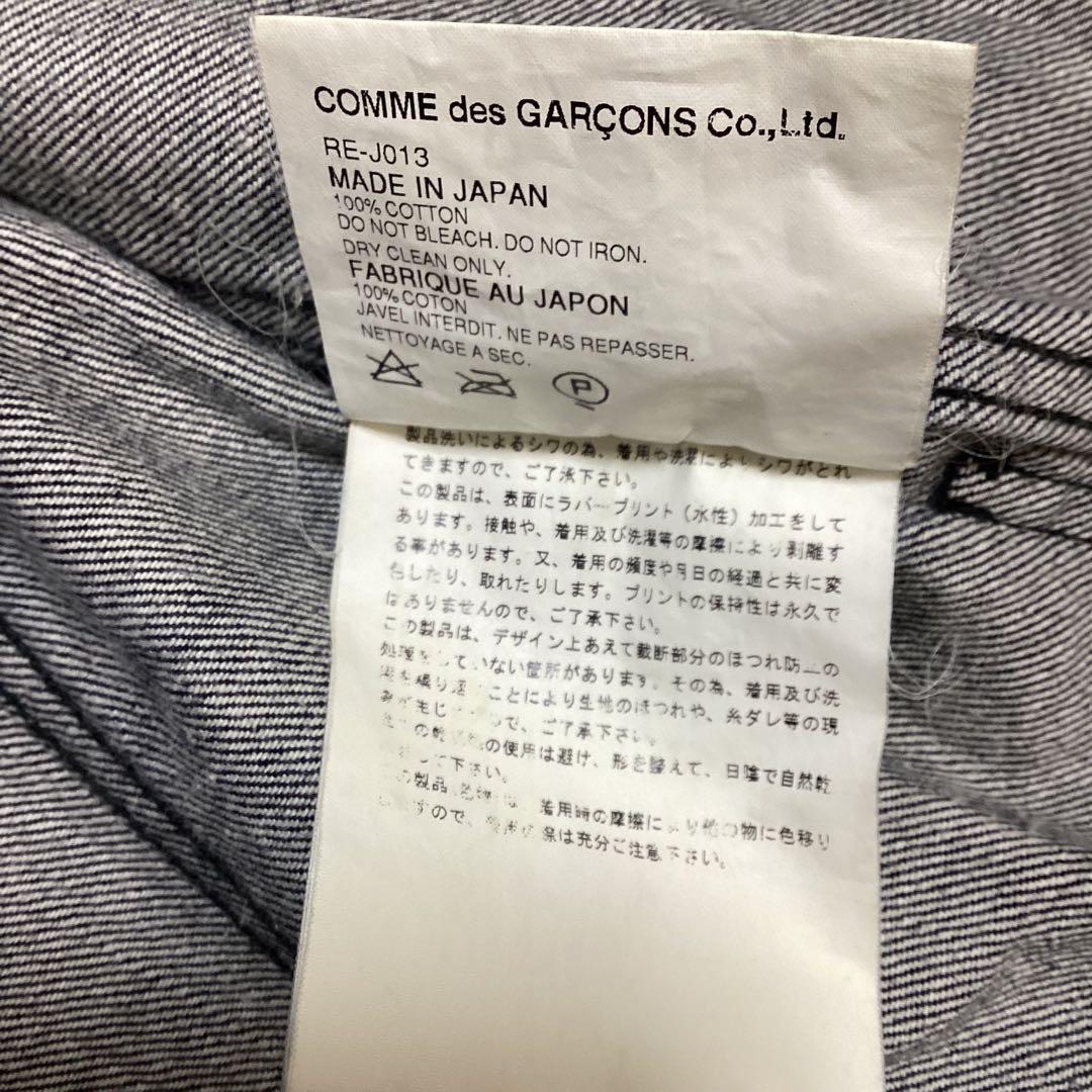 ローブドシャンブル　コムデギャルソン　デニムジャケット