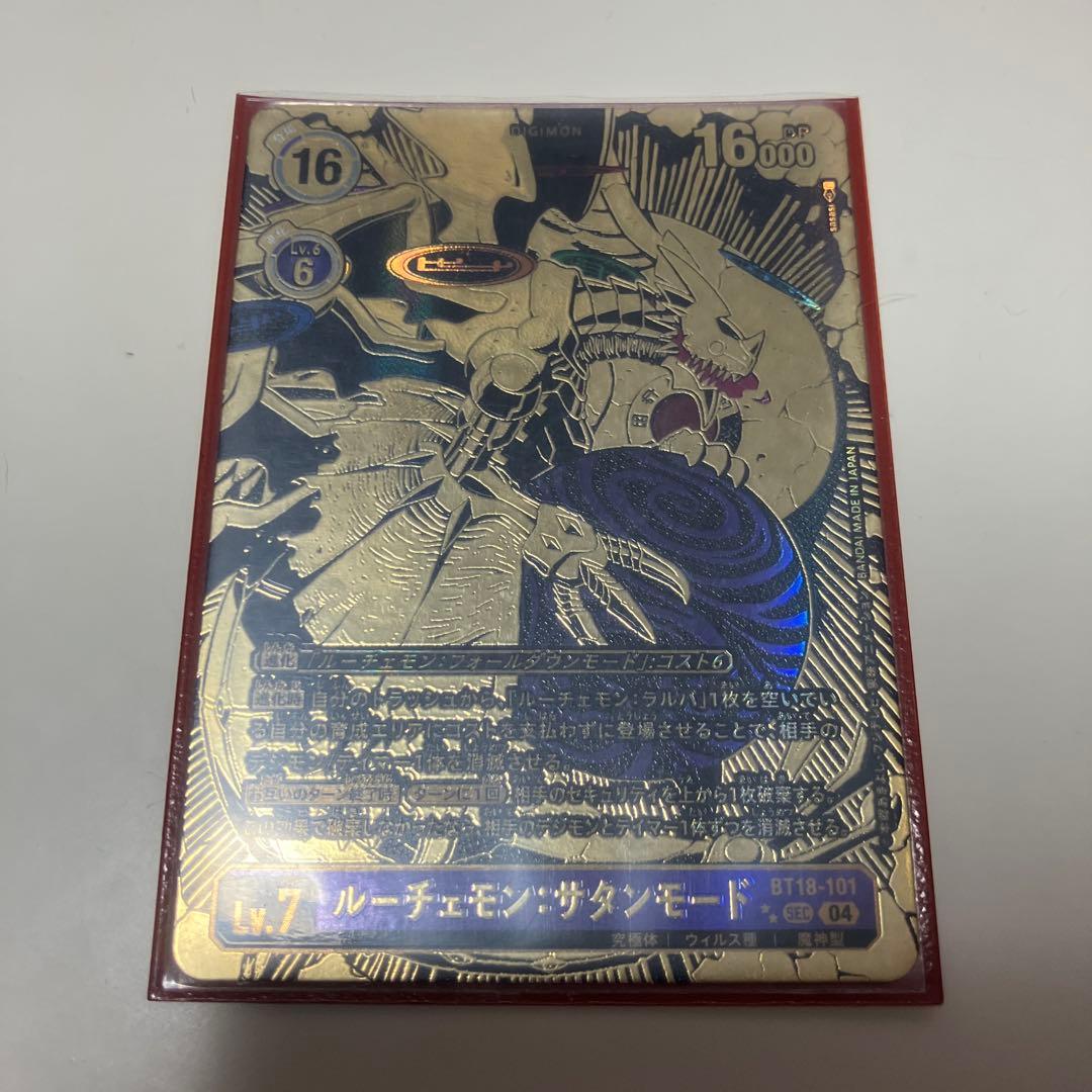 BT18 ルーチェモン:サタンモード パラレル 希少 星2