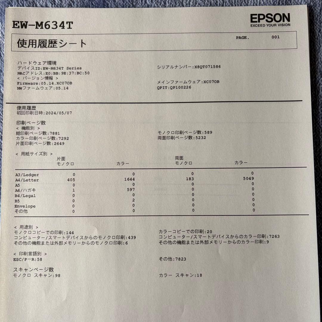 エプソン エコタンク搭載 インクジェットプリンタ EW-M634T EPSON