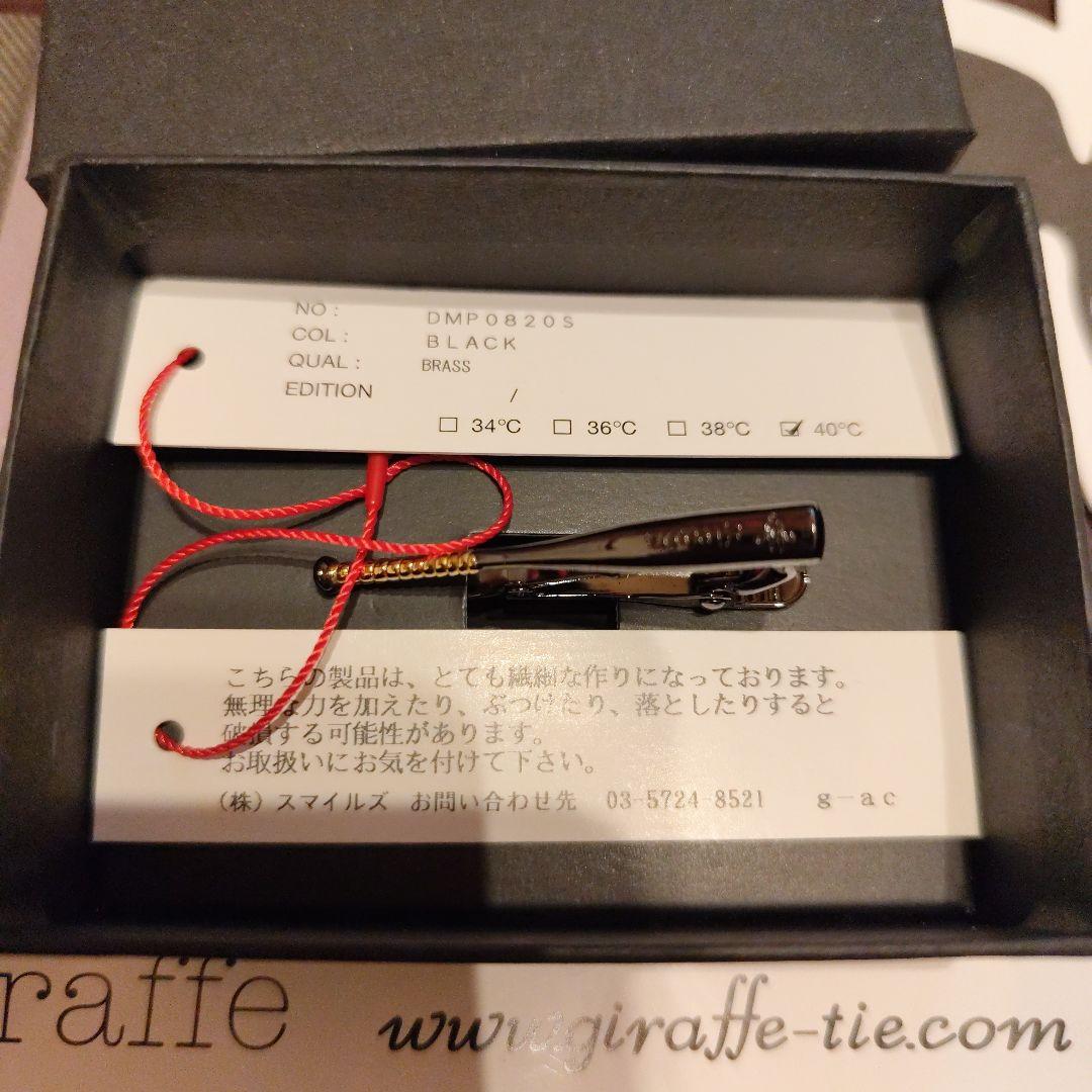 giraffe ジラフ　タイピン 野球 バット 新品未使用 プレゼント