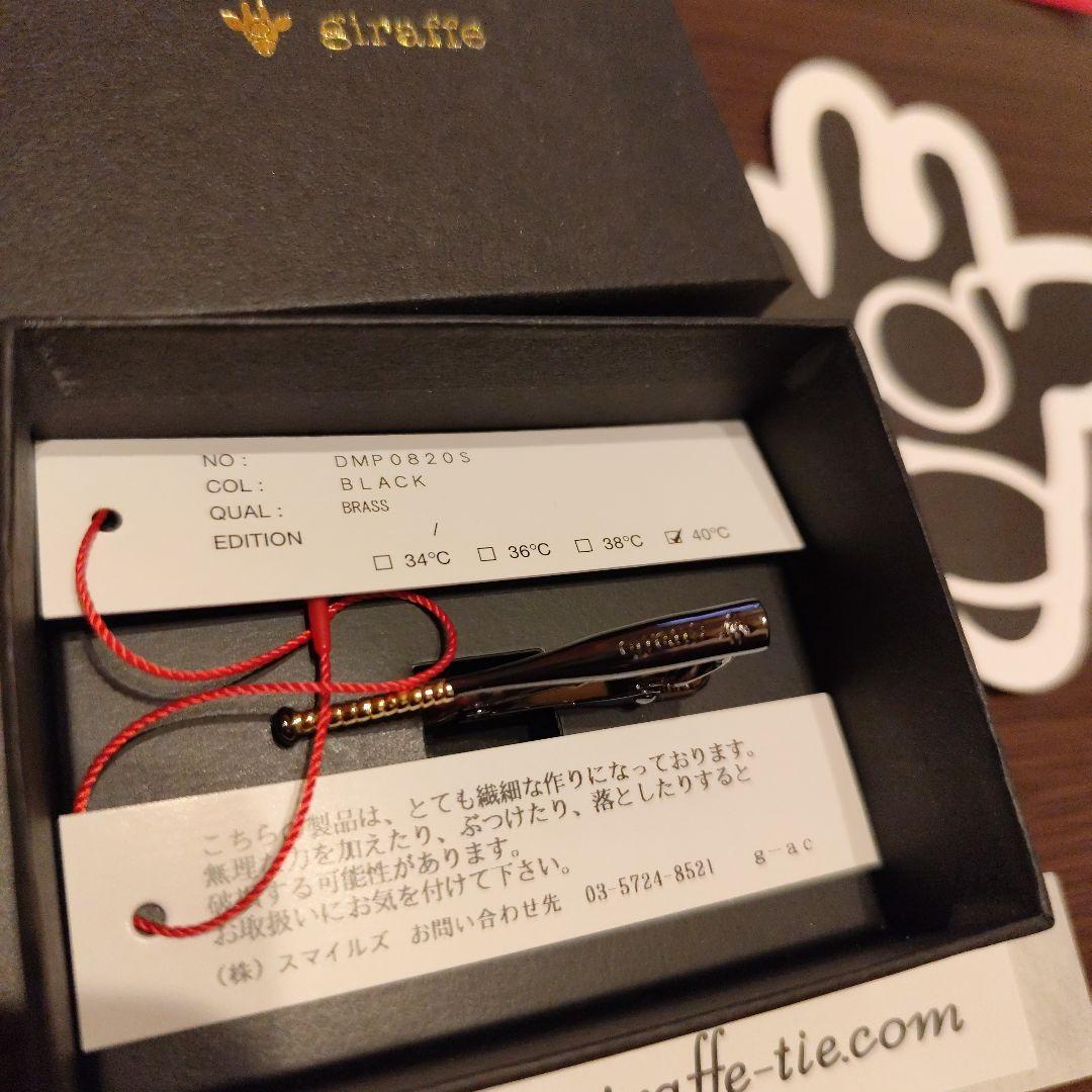 giraffe ジラフ　タイピン 野球 バット 新品未使用 プレゼント